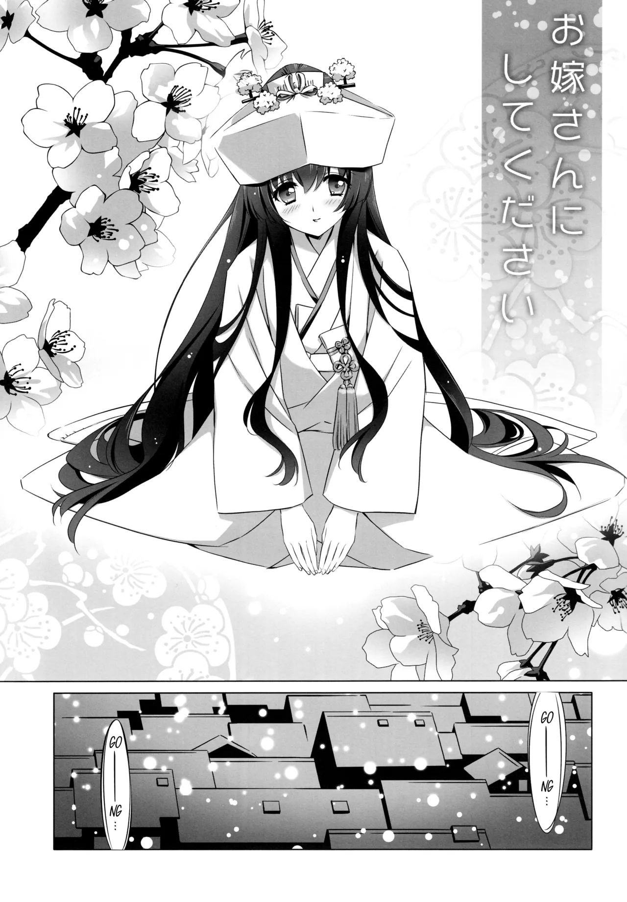 Oyome-san ni Shite Kudasai｜Please Make Me Your Wife - Page 7