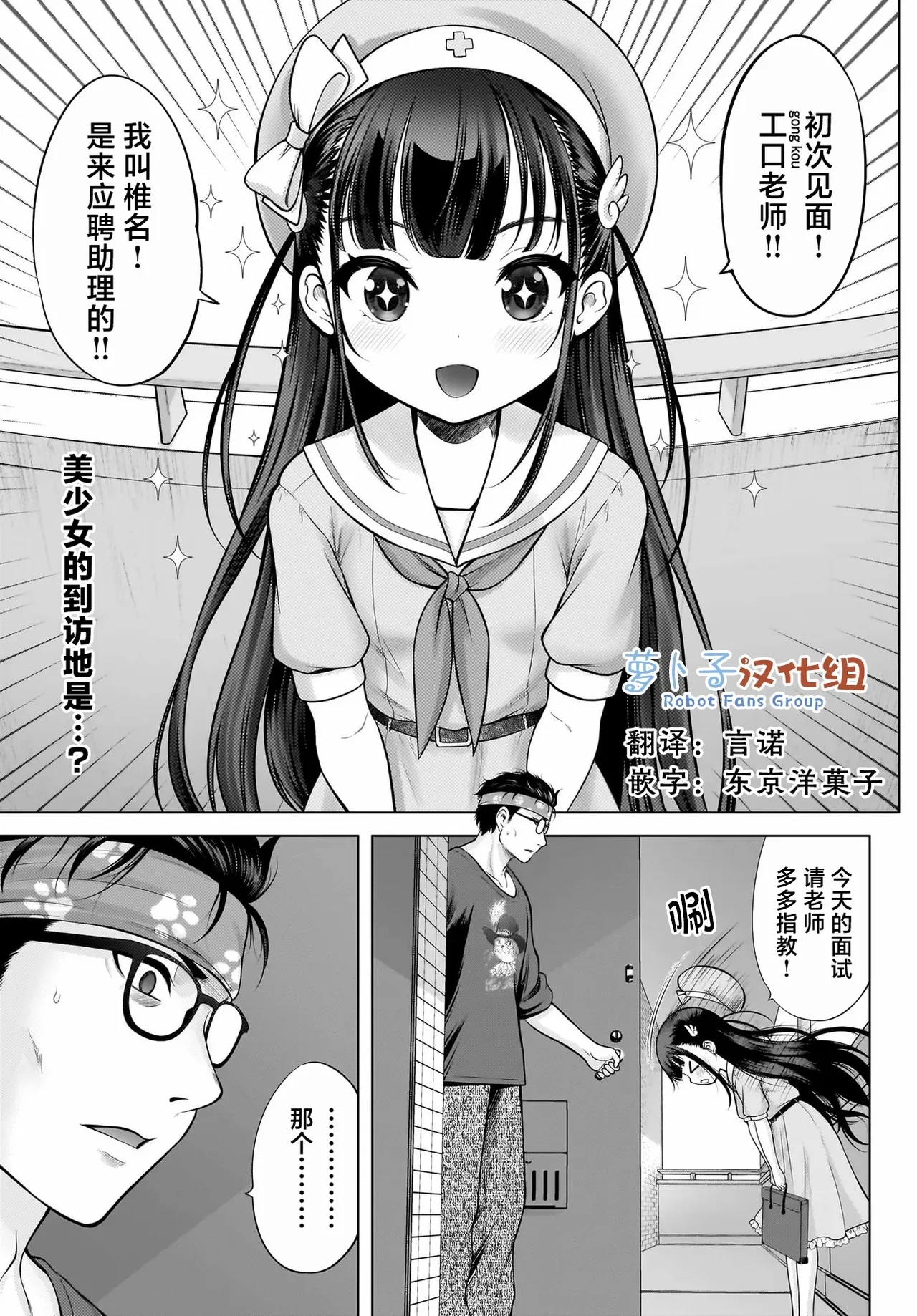 [竹下けんじろう] わたしの工口先生 第1话 [中国翻訳] - Hentaiaz.com - 1