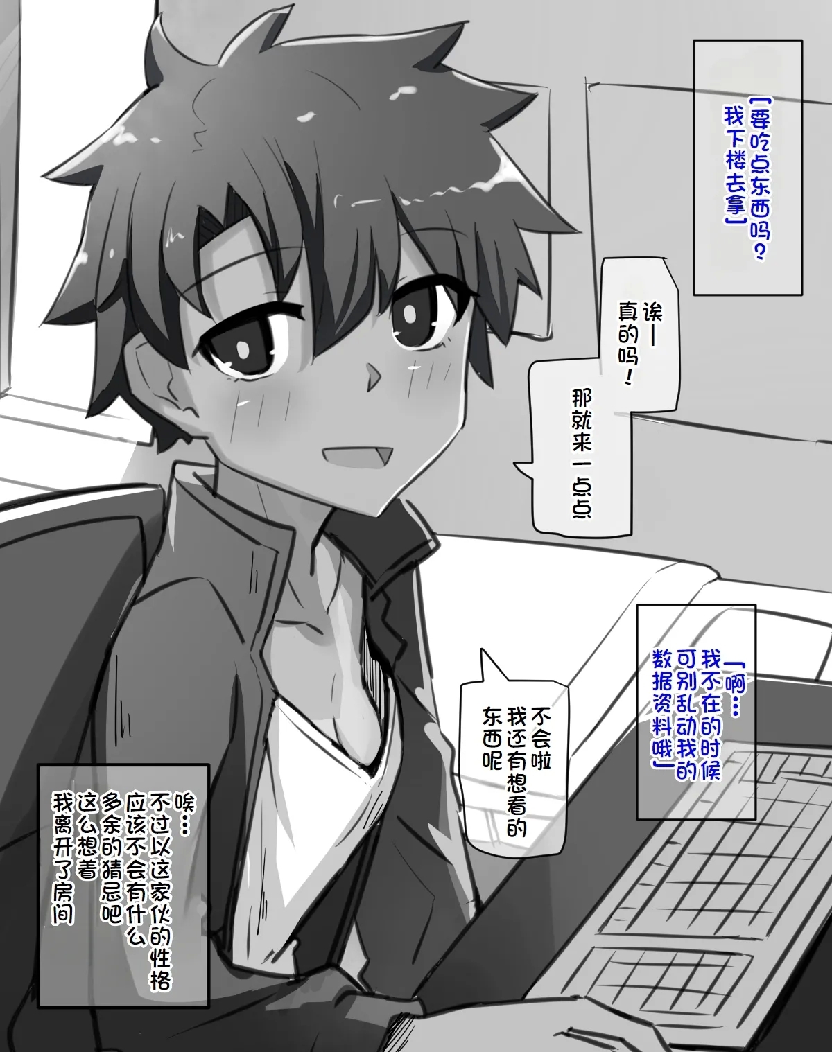 練習時間1-4 - Page 19