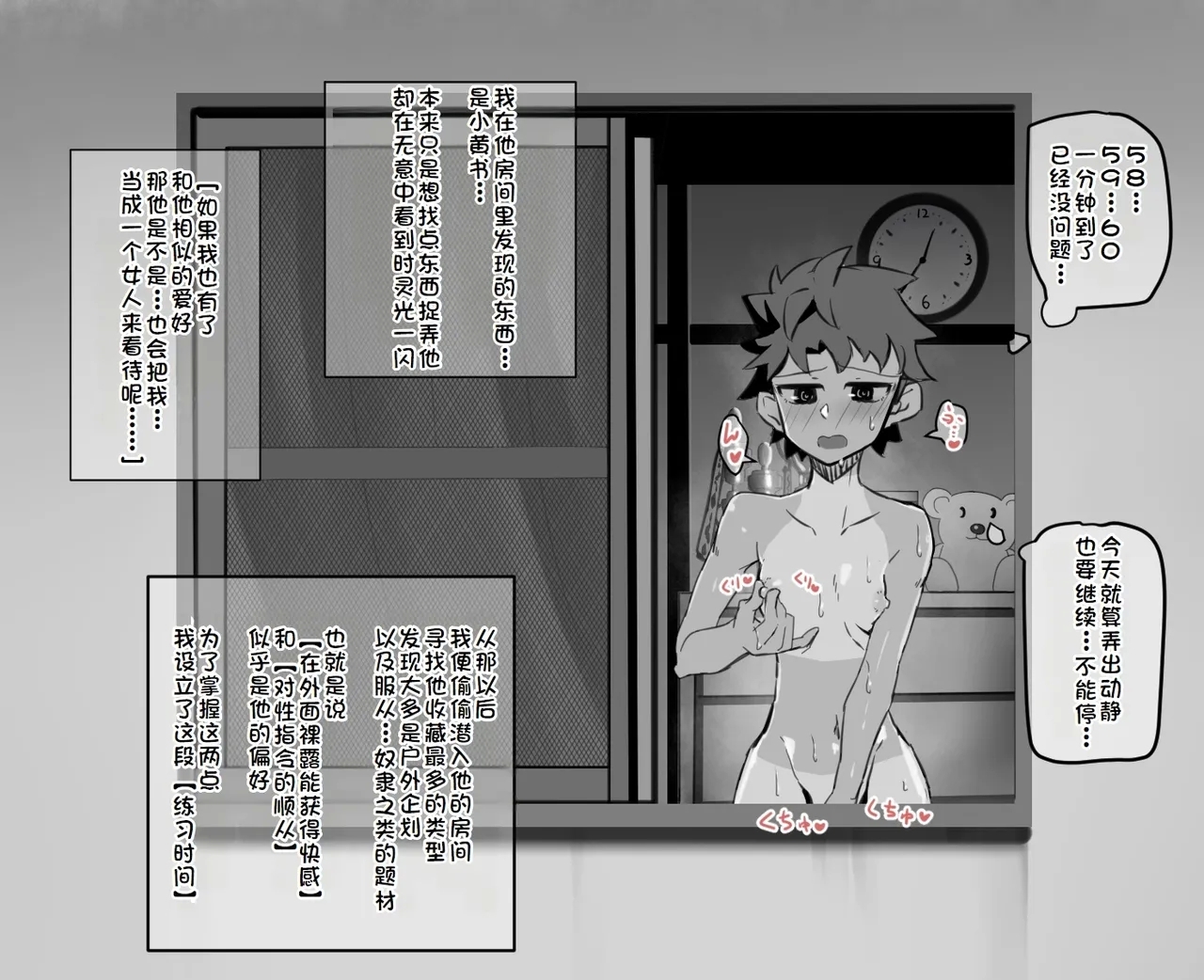 練習時間1-4 - Page 7