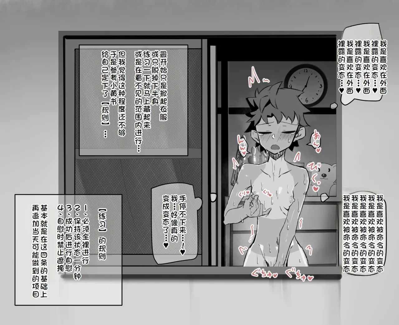 練習時間1-4 - Page 8