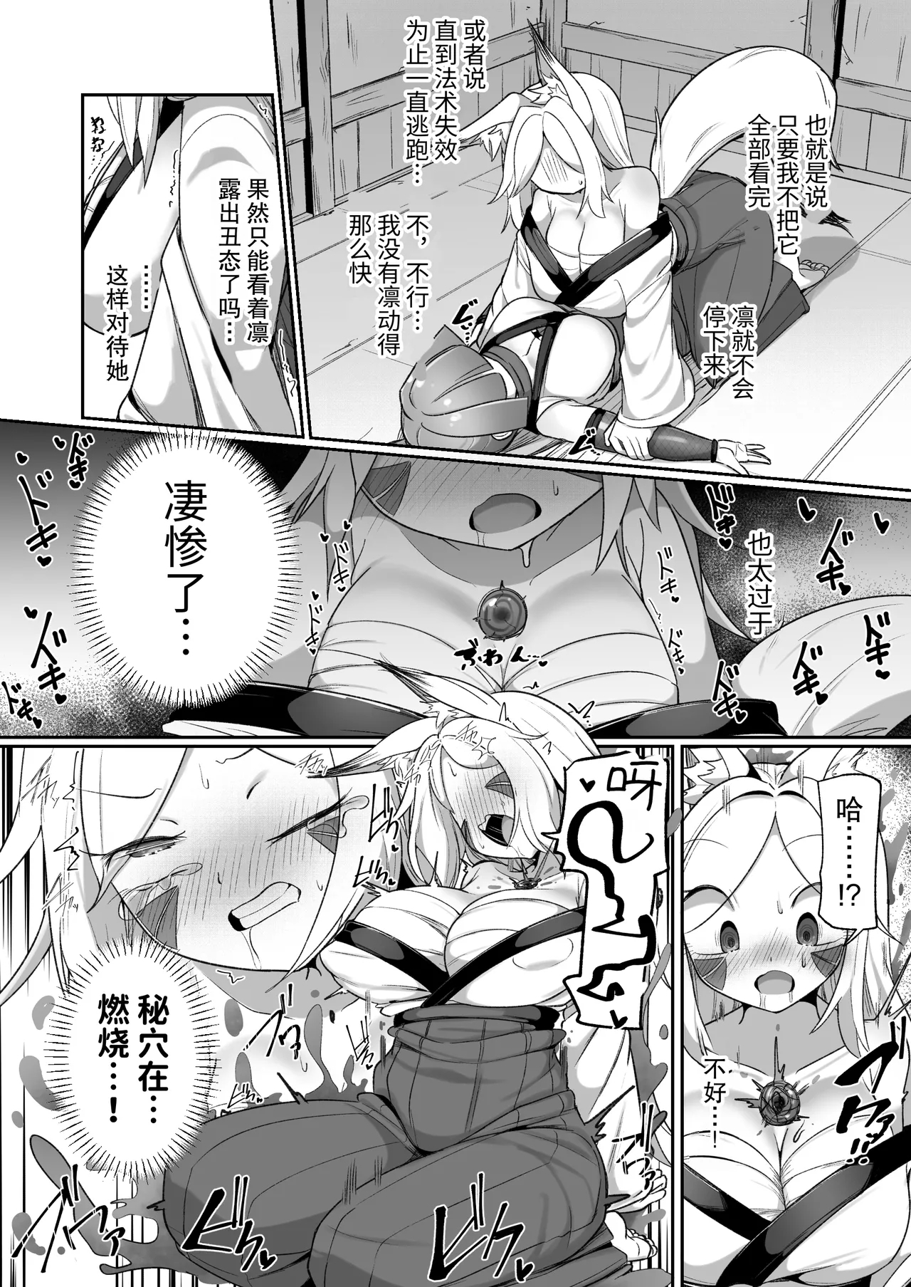 Kunoichi Rin no Make Zome Choukyou - Page 10
