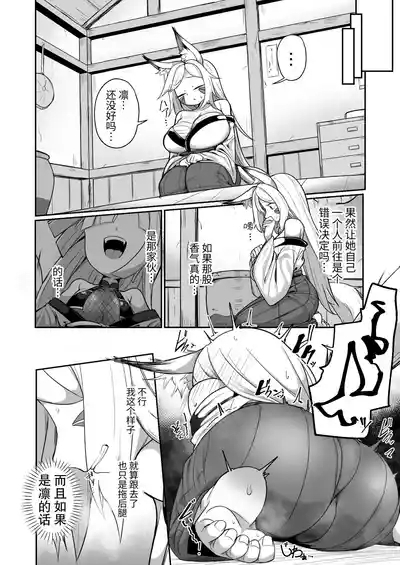 Kunoichi Rin no Make Zome Choukyou 4