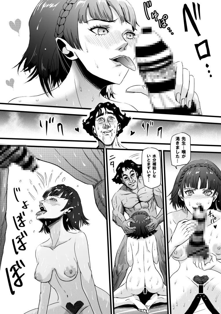 nike / nikedrawing  Niijima Makoto ♥ Sweaty play ♥ 2