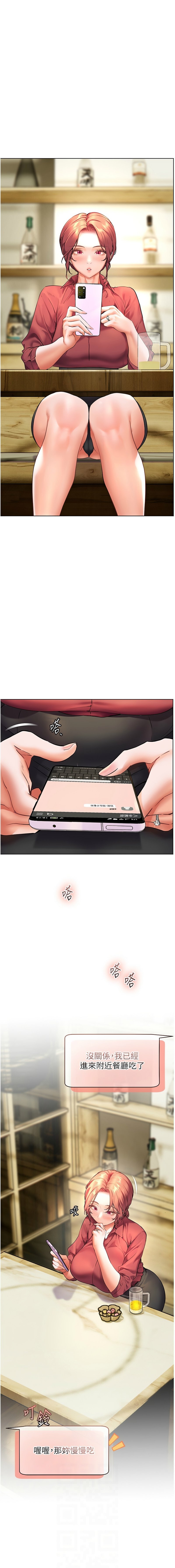老师的亲密指导 | 老師的親密指導 50-55 - Page 18