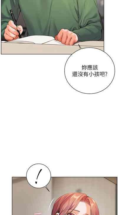 老师的亲密指导 | 老師的親密指導 50-55 5