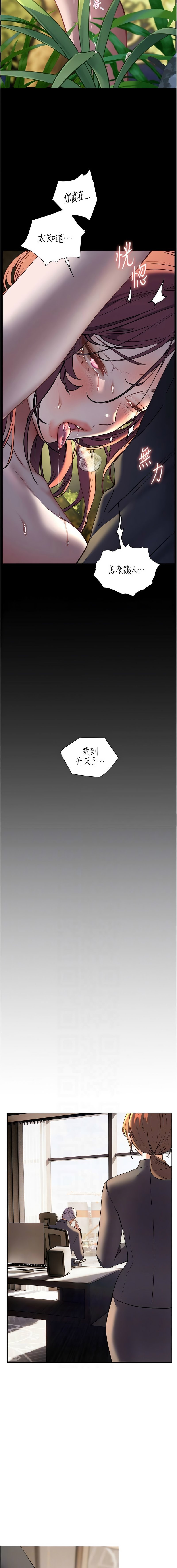 老师的亲密指导 | 老師的親密指導 50-55 - Page 93