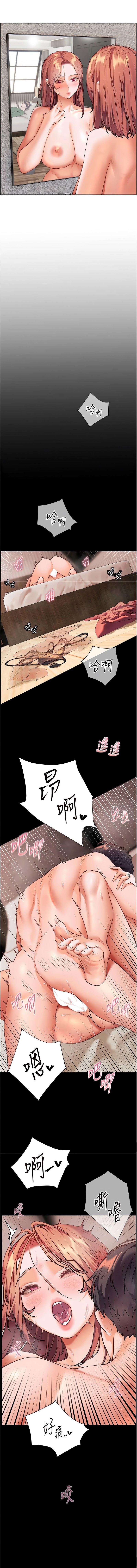 老师的亲密指导 | 老師的親密指導 50-55 - Page 98
