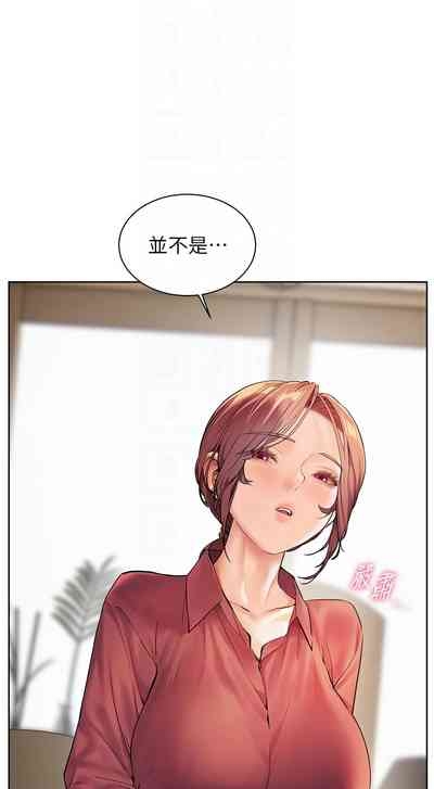 老师的亲密指导 | 老師的親密指導 50-55 9