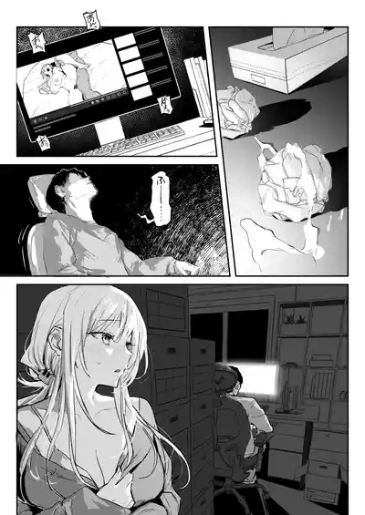 Niizuma no Koharu, Netorase 10