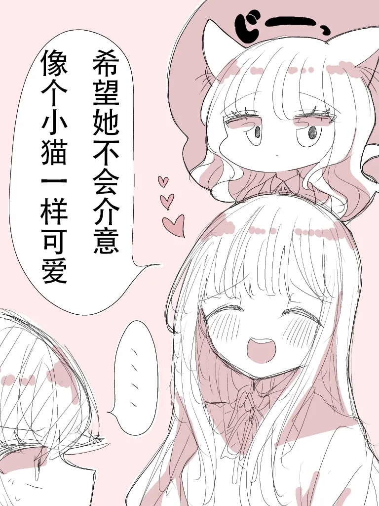 《幼馴染百合》 - Page 16