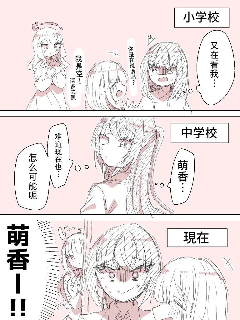 《幼馴染百合》 - Page 17