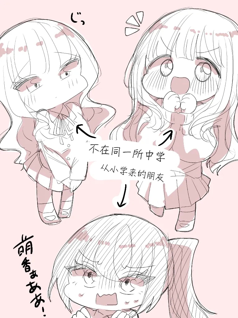 《幼馴染百合》 - Page 18