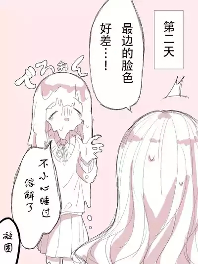《幼馴染百合》 7