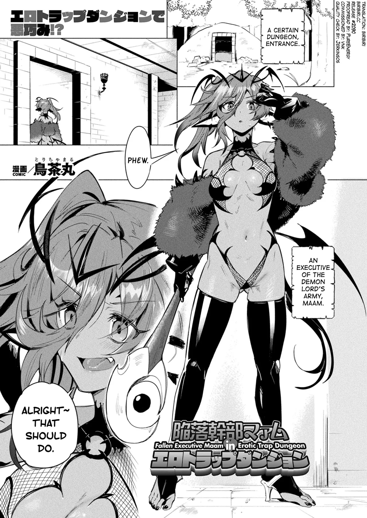 Kanraku Kanbu Maam in Ero Trap Dungeon - Page 1