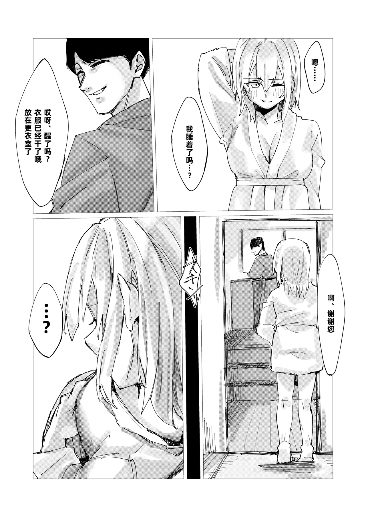 Merii to Saimin H suru Hon | 和梅莉进行催眠H的同人本 - Page 22
