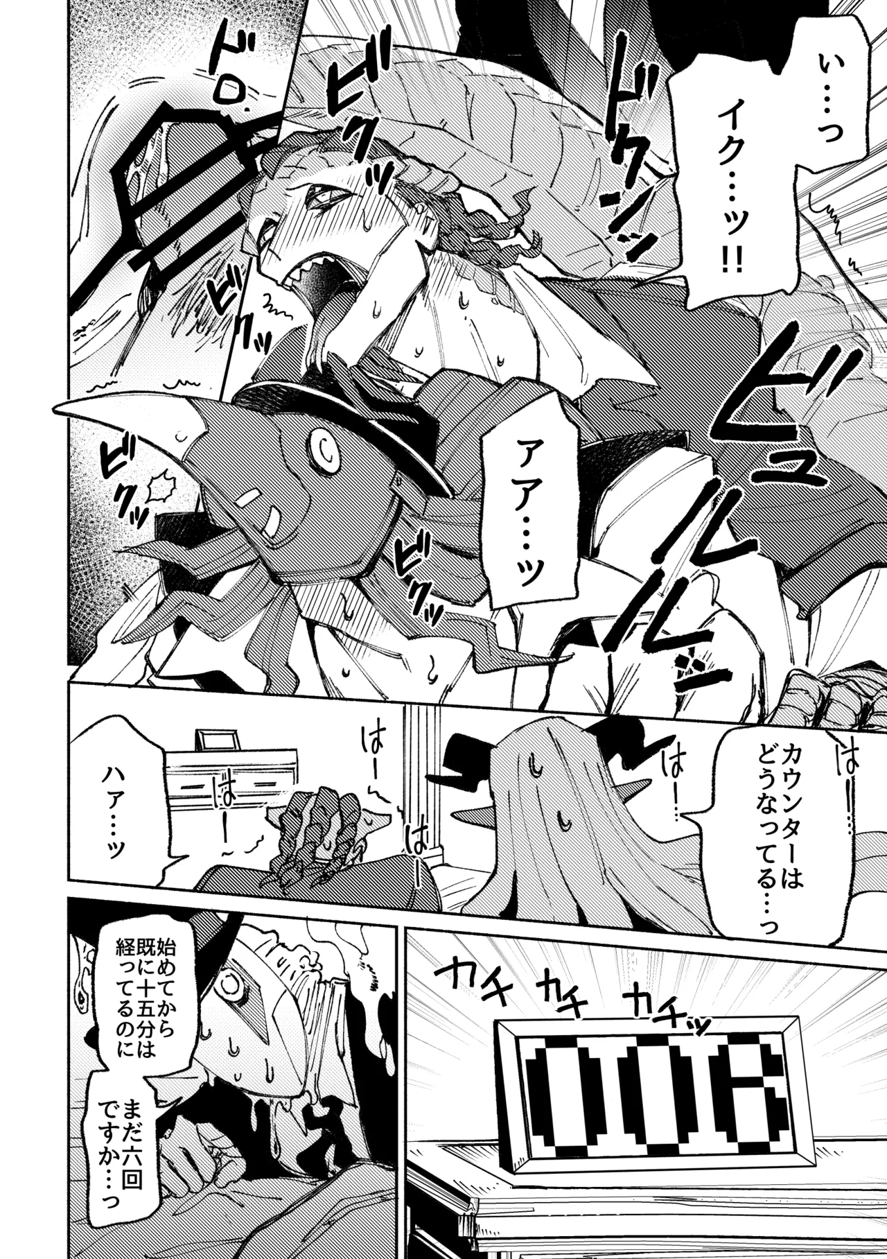 Sexshinaitoderarenaiheya - Page 22