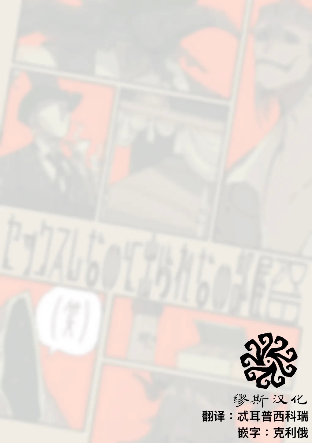 不sex就出不去的房间丨Sexshinaitoderarenaiheya - Page 2
