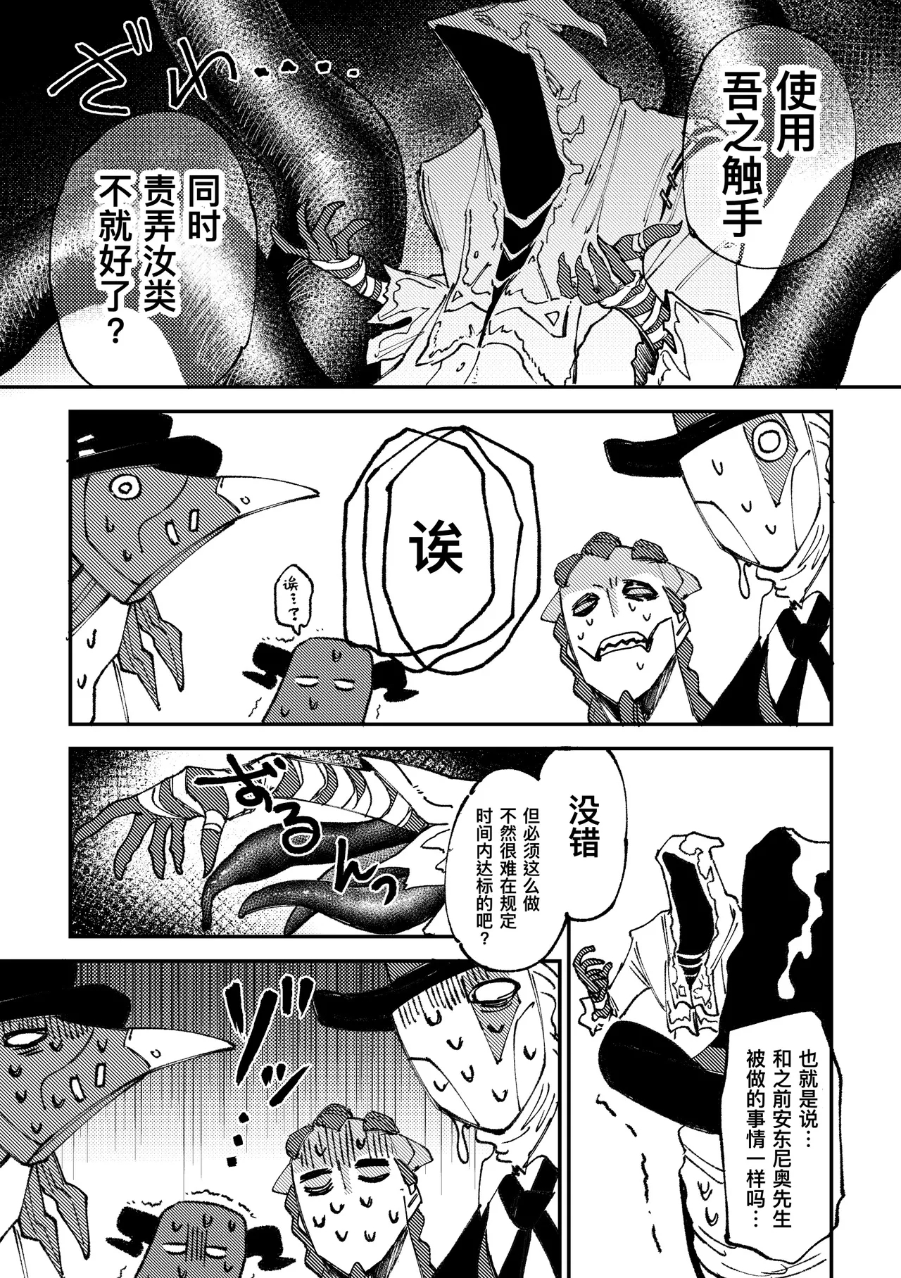 不sex就出不去的房间丨Sexshinaitoderarenaiheya - Page 28