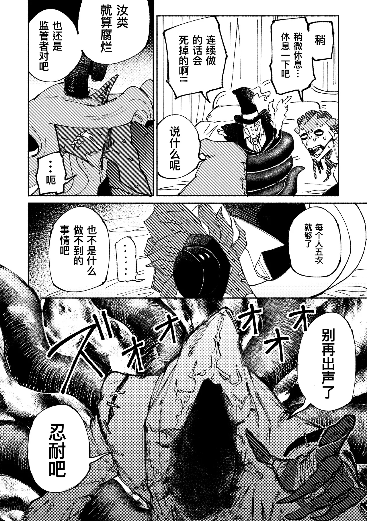 不sex就出不去的房间丨Sexshinaitoderarenaiheya - Page 29