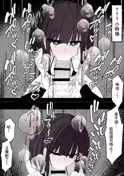 Succubus o Hirotta node Sonomama Kau Koto ni Shita 9
