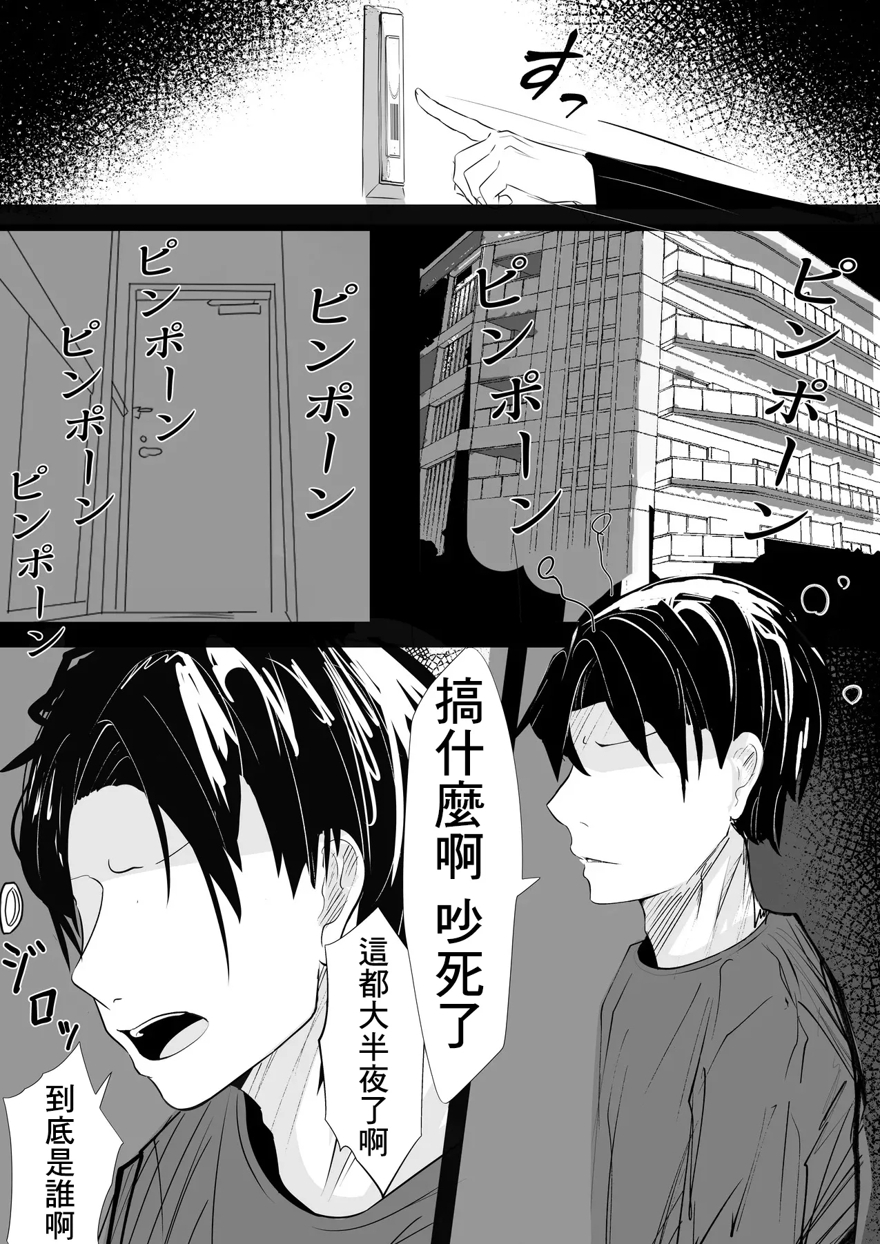 Succubus-chan wa Wakarasetai | 小魅魔想調教征服男人 - Page 2