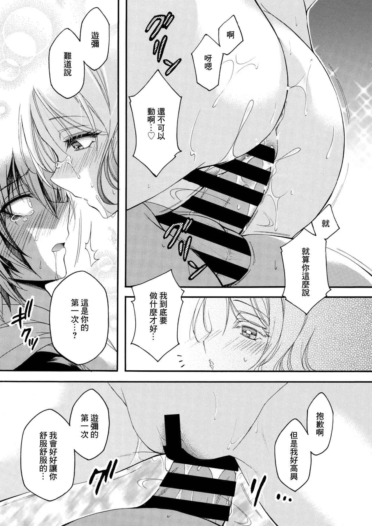 Gibo no Bikou| 後媽的媚香 - Page 19