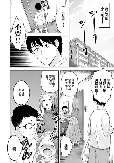 Inmoral Seaside 2
