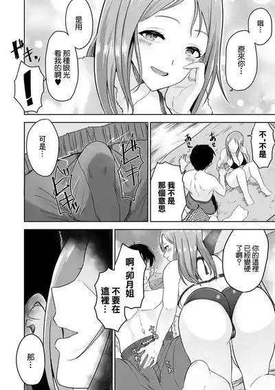 Inmoral Seaside 6