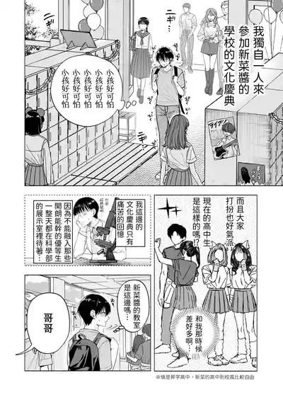 Kuro Gal Kyonyuu Gimai wa Boku o Yasashiku Sakusei Shitai 1.5| 黑皮辣妹巨乳義妹想要對我溫柔地榨精1.5 6