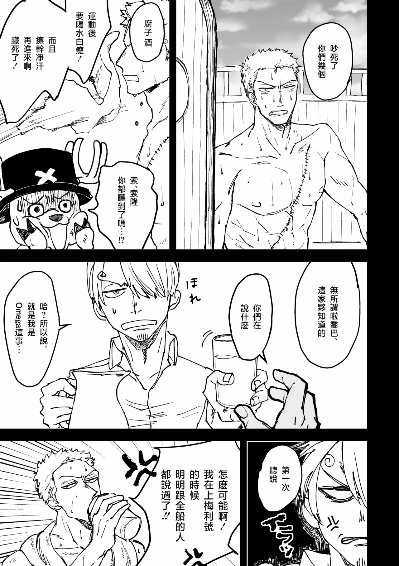 約束を守る男 - Page 28