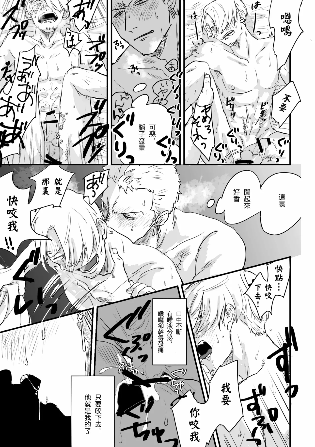 約束を守る男 - Page 4