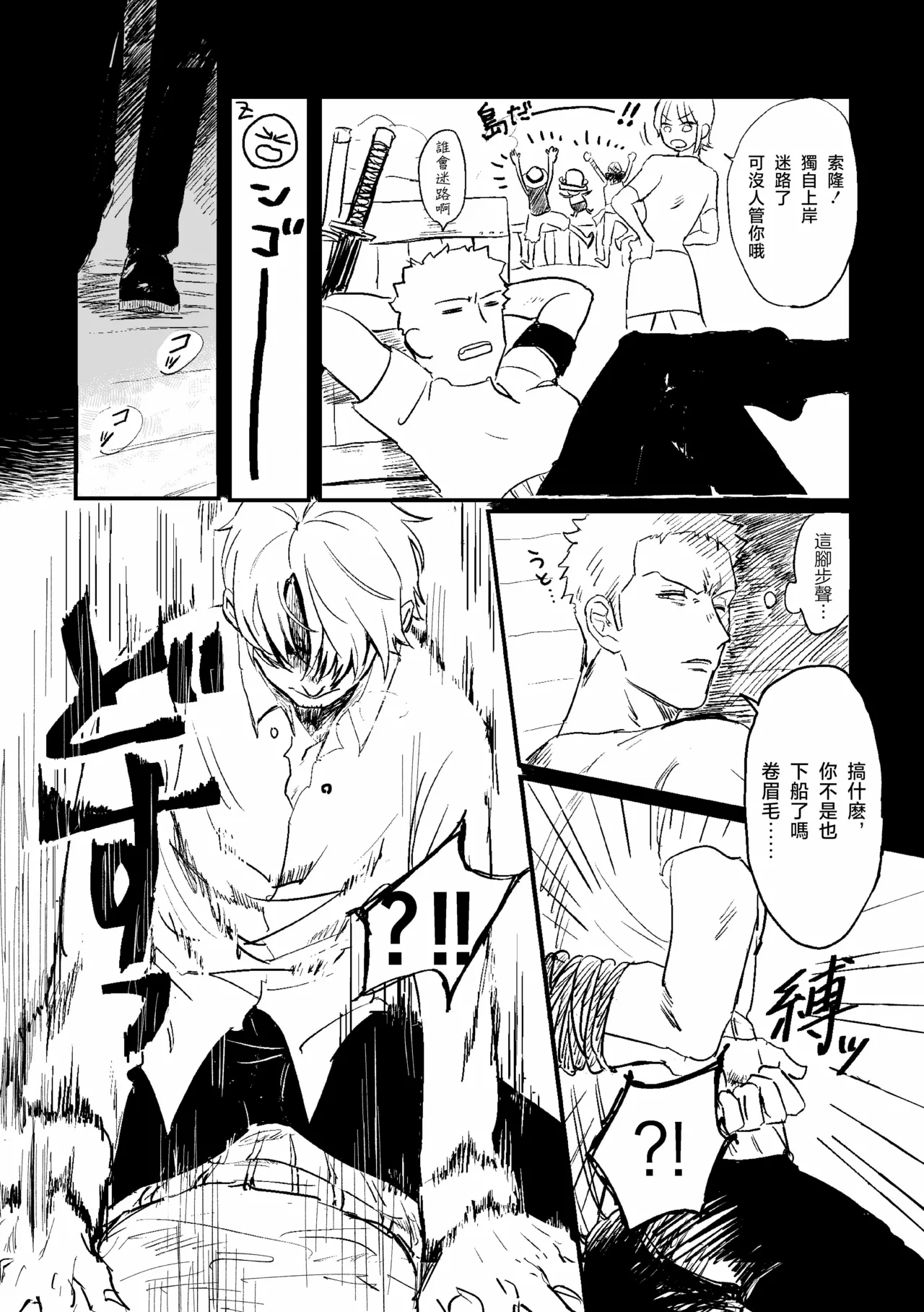 約束を守る男 - Page 42