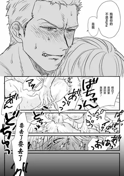約束を守る男 6