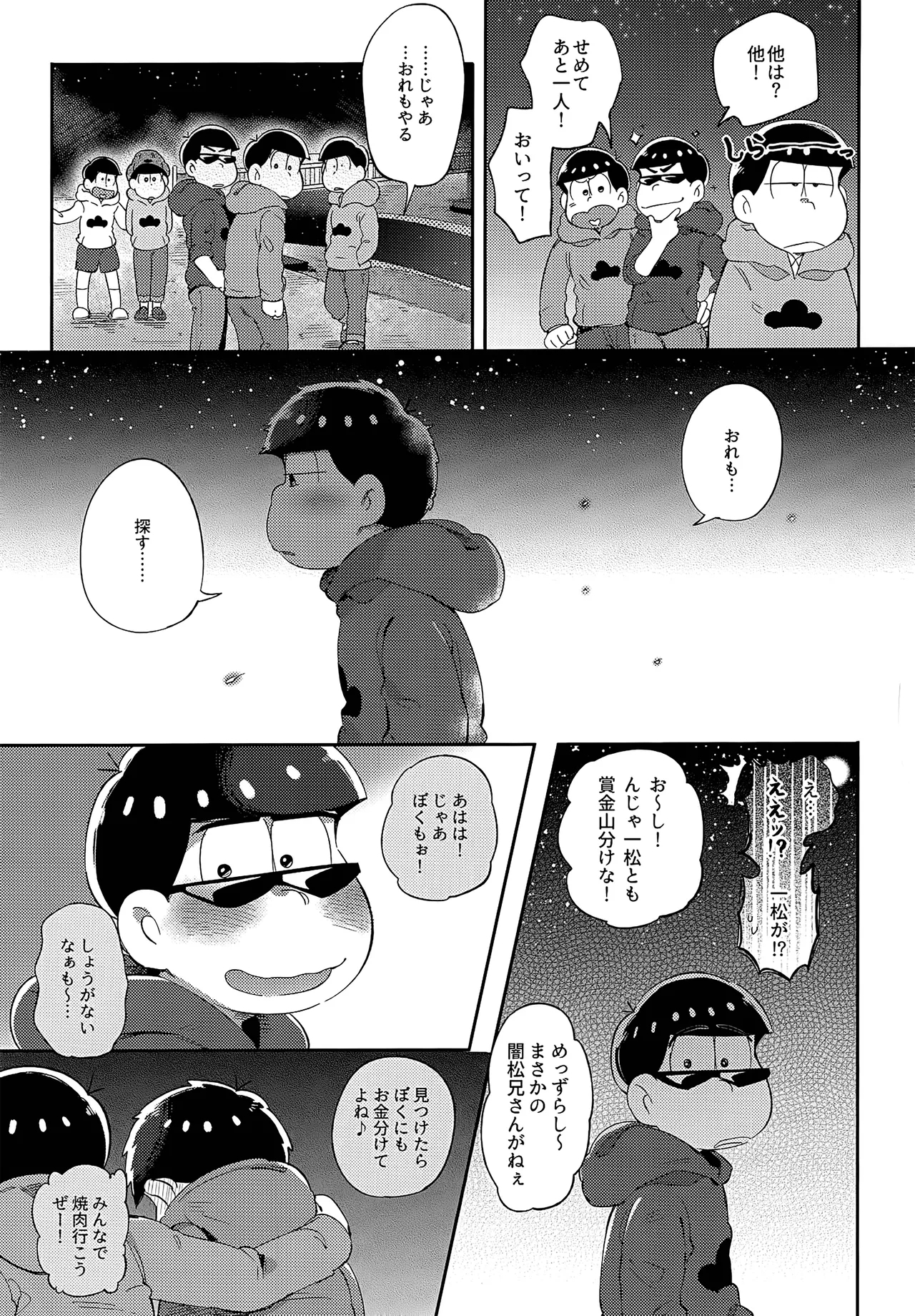 Einsatz no kokyuon - Page 126