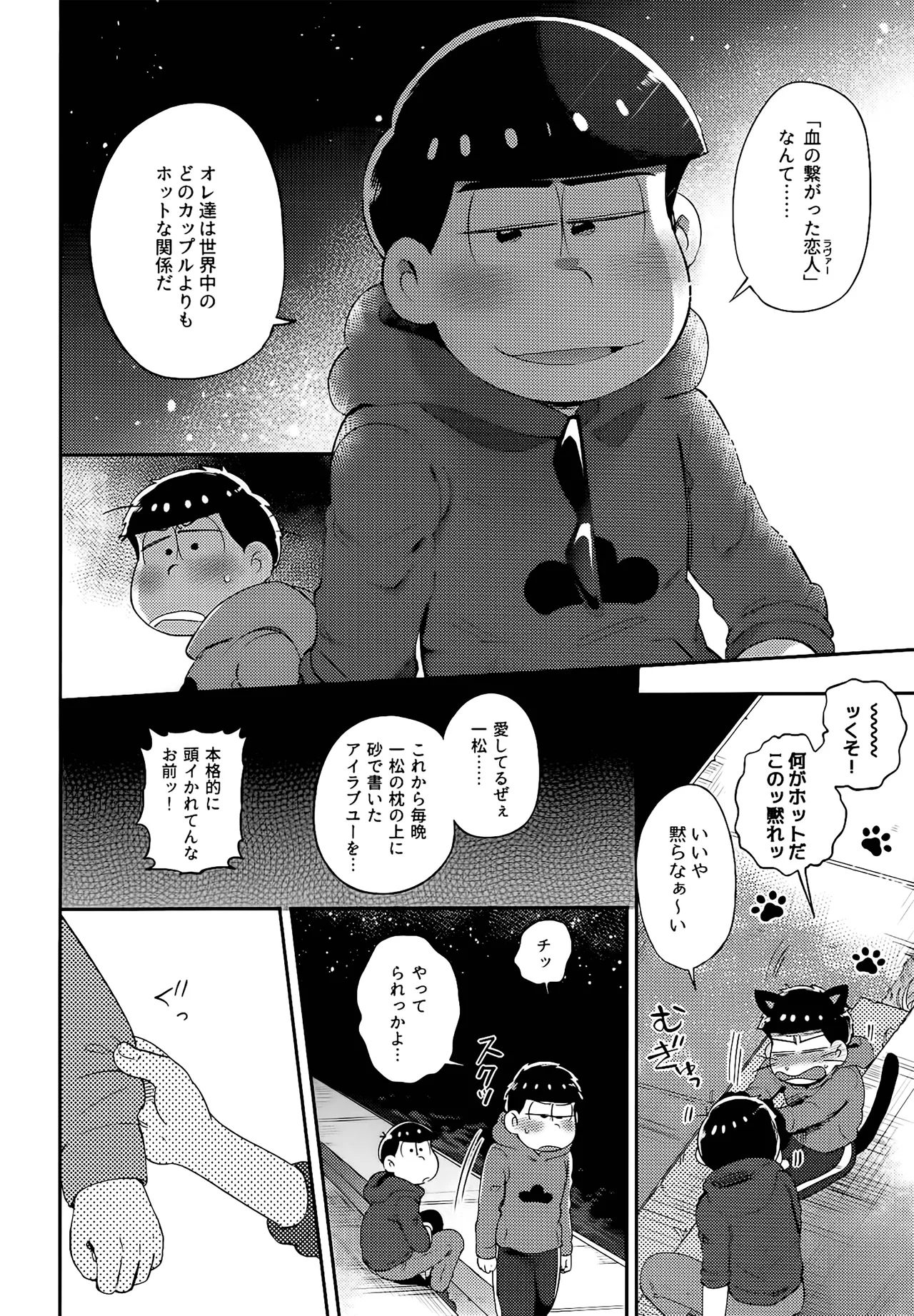 Einsatz no kokyuon - Page 133