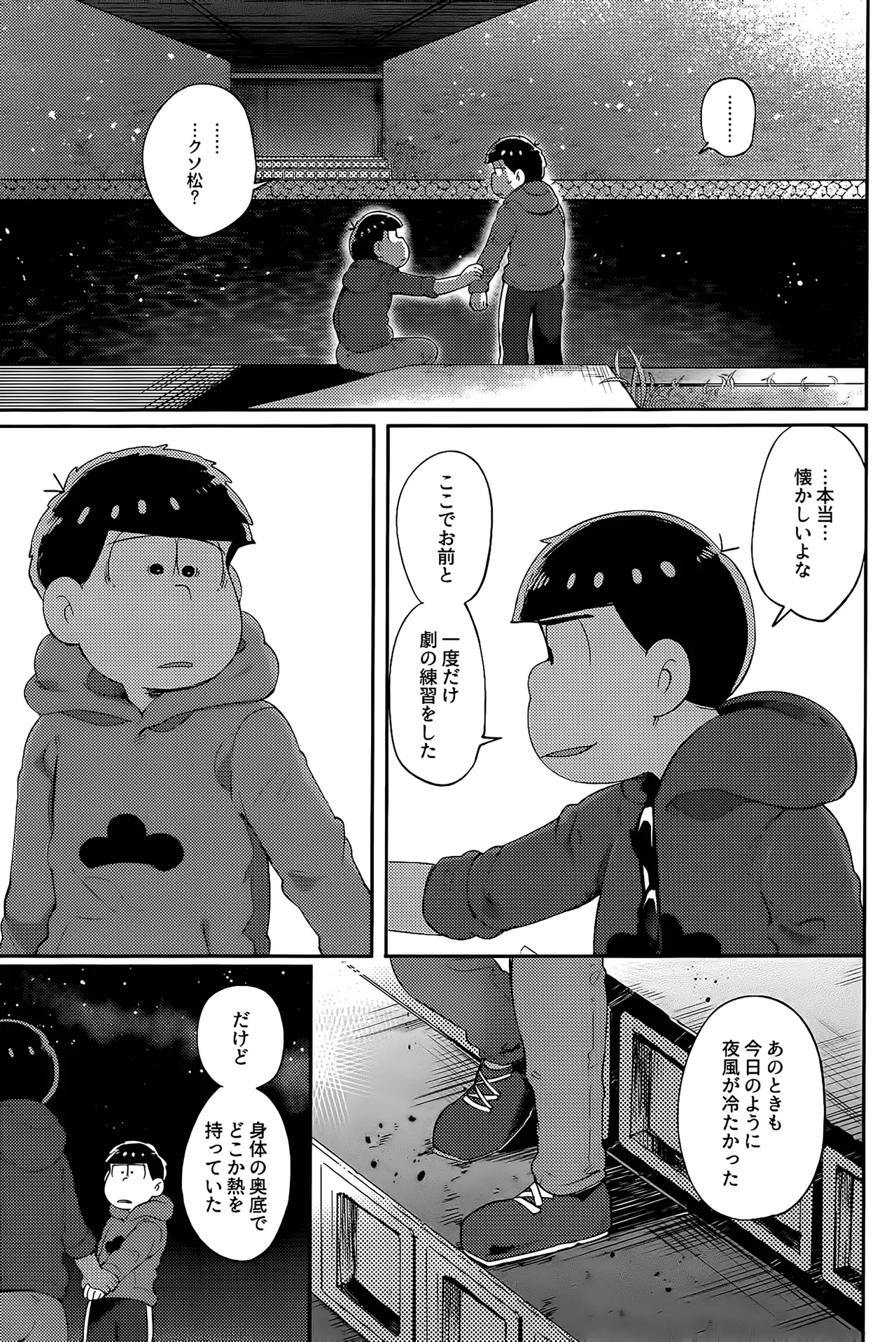 Einsatz no kokyuon - Page 134