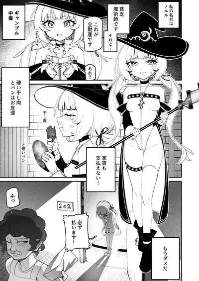 Lucky Madousho  Dosukebe  Saimin 2