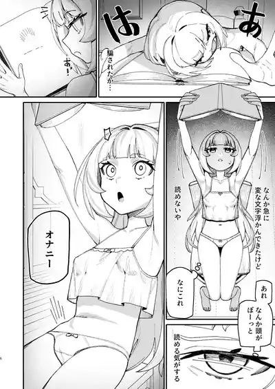 Lucky Madousho  Dosukebe  Saimin 5