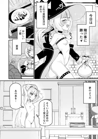 Lucky Madousho  Dosukebe  Saimin 9