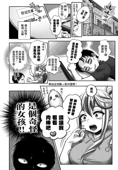 Yusaburu! Kokoro-chan Ch. 1 4
