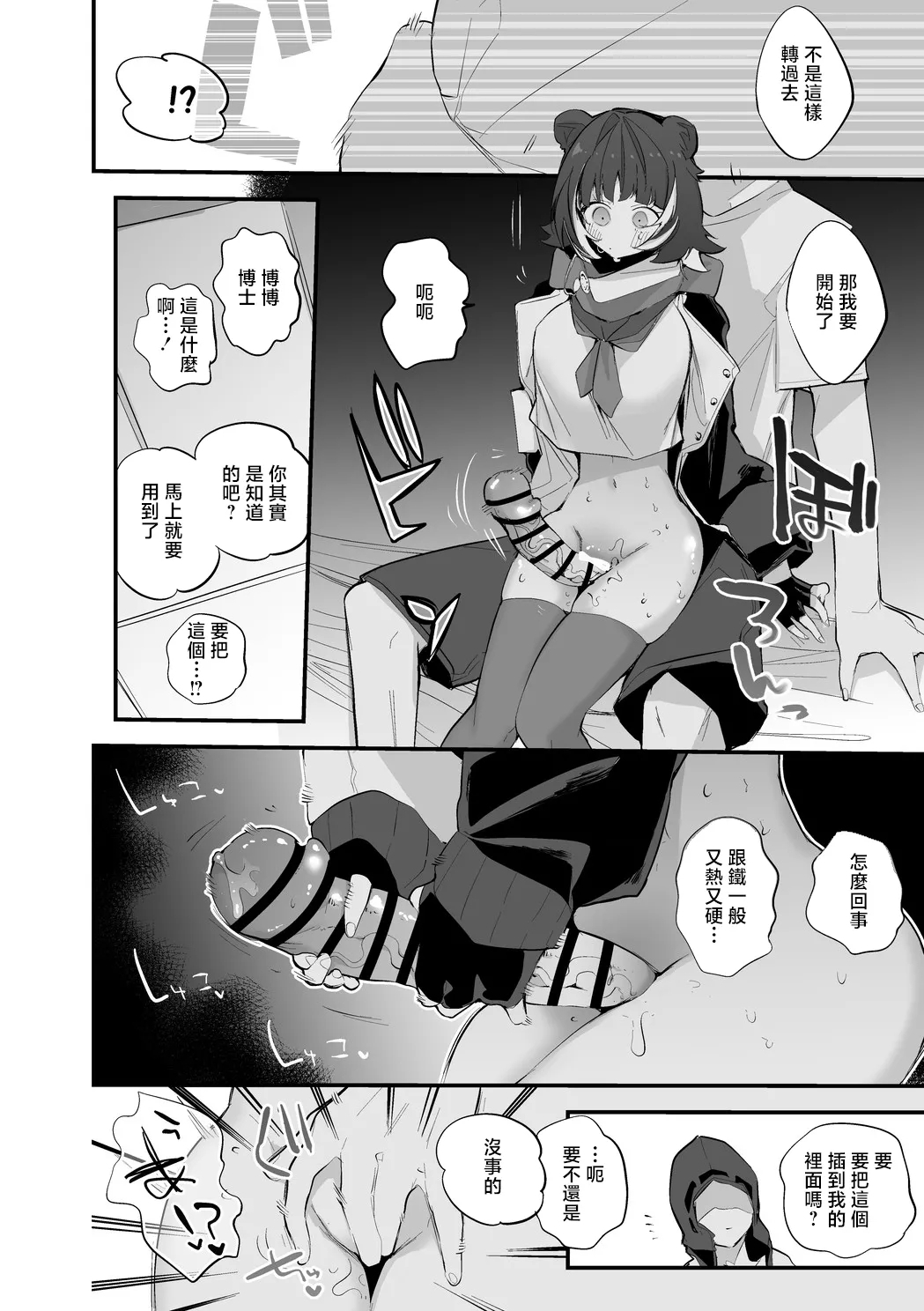 Leto wa Manabitai-hen 3
