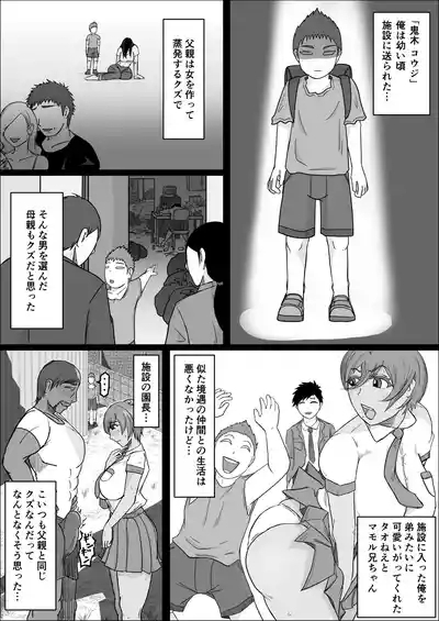 Koujou Yakin Suki datta Onna ga Hitozuma ni Natte ita node Haramasete Miru Hanashi 3