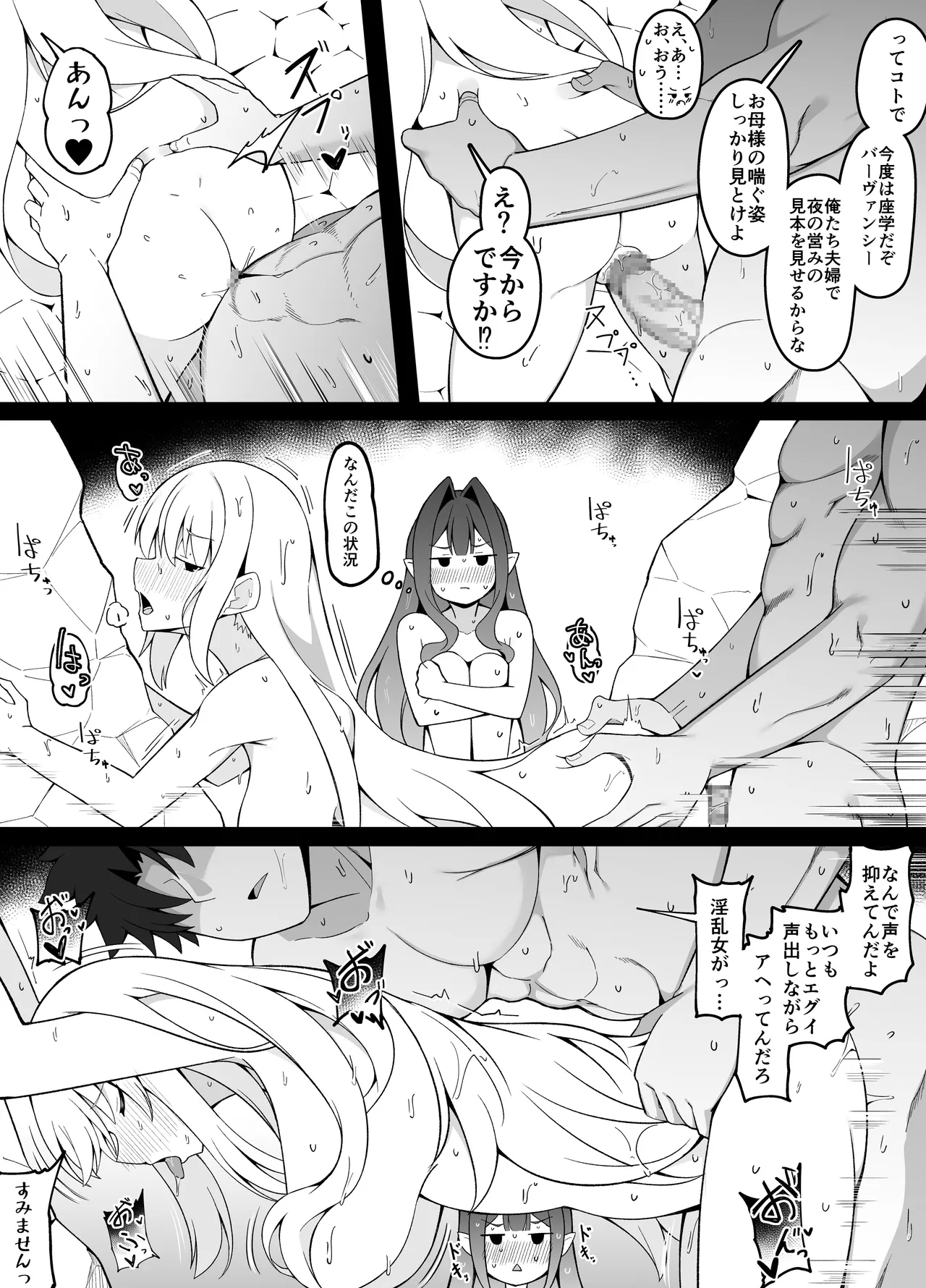 マスターさん公衆浴場で昼ドラ展開になってしまう 6