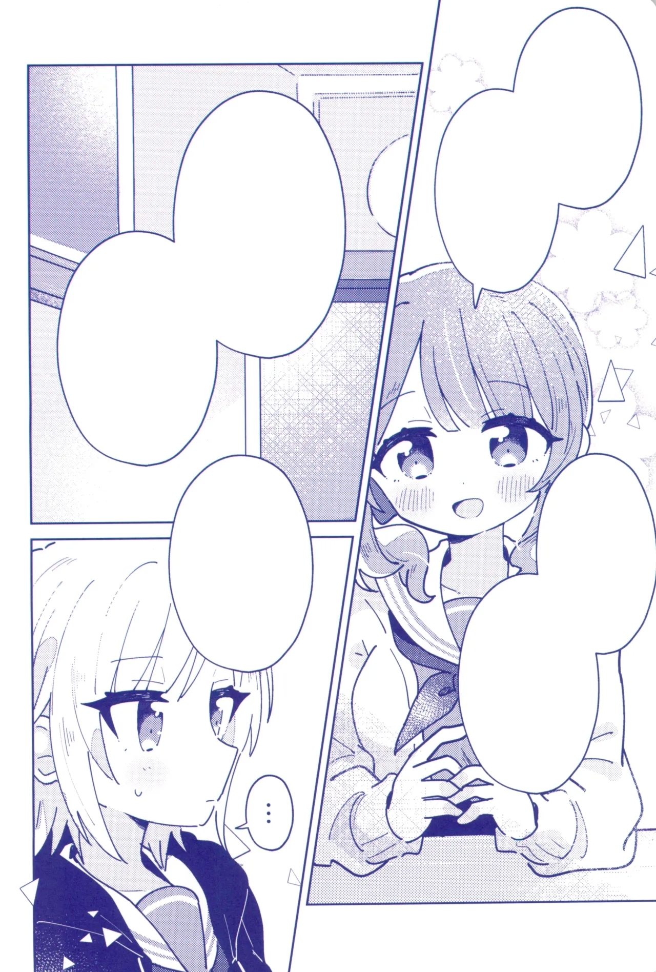 Watashitachi no Kouten, Taikakusen de Tsunaide - Page 14