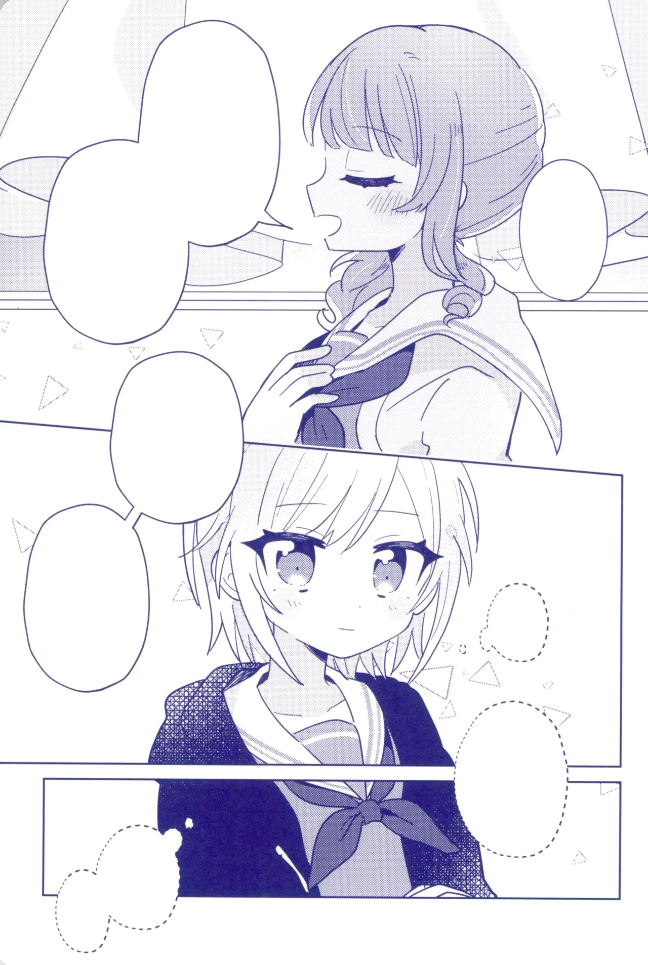 Watashitachi no Kouten, Taikakusen de Tsunaide - Page 15