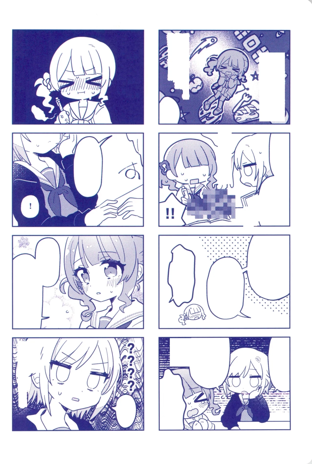 Watashitachi no Kouten, Taikakusen de Tsunaide - Page 30