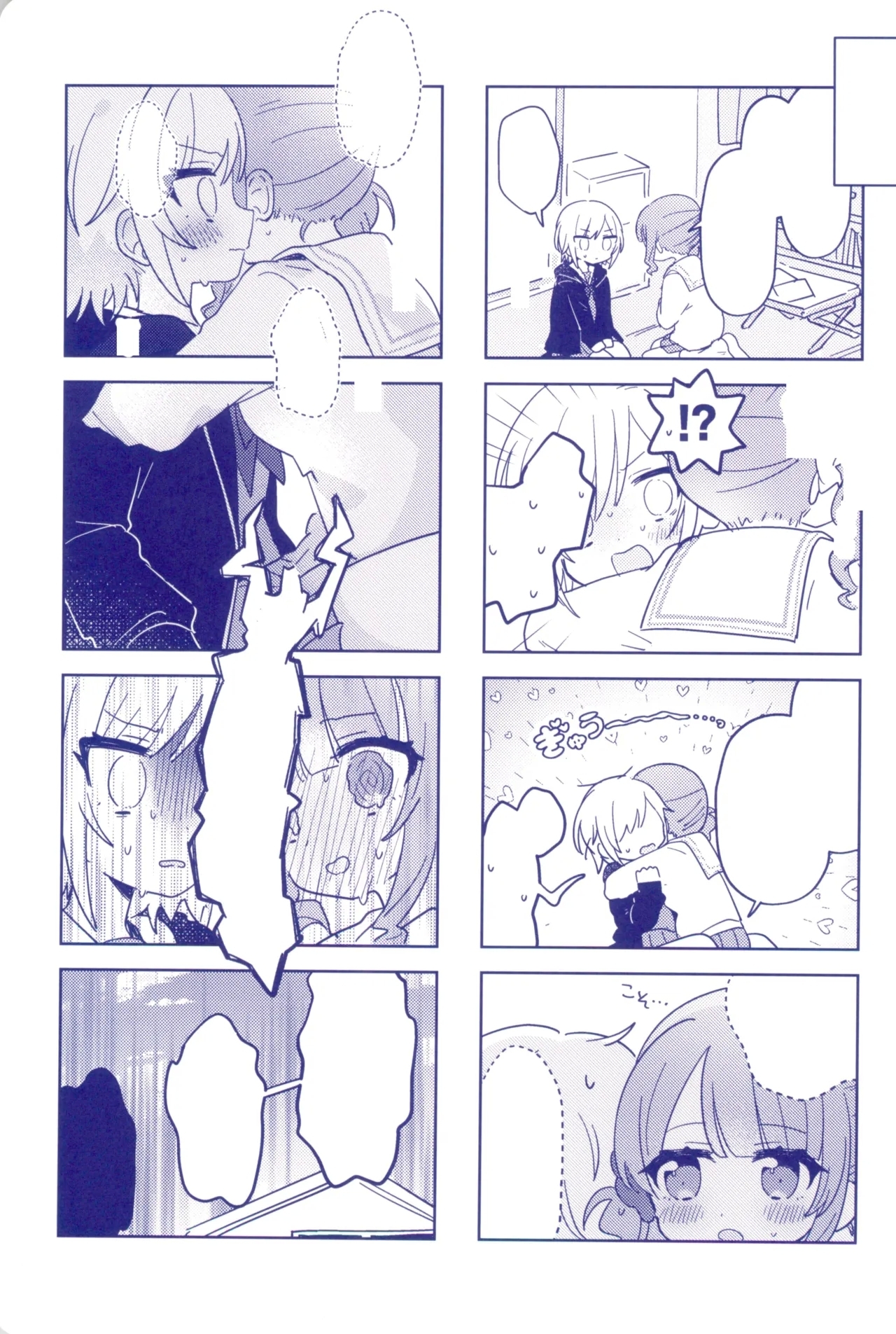 Watashitachi no Kouten, Taikakusen de Tsunaide - Page 31