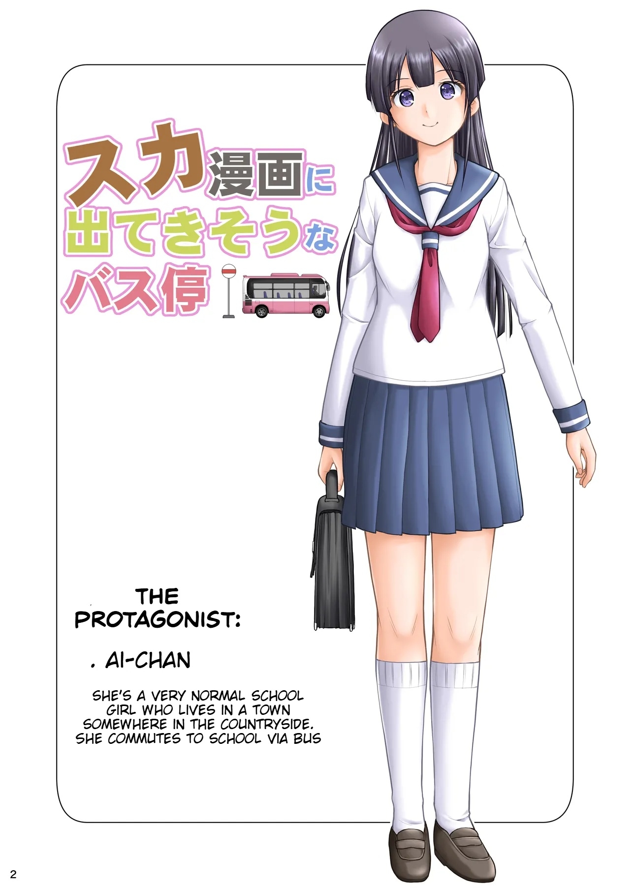 Suka Manga ni Deteki Sō na Basutei - Page 2