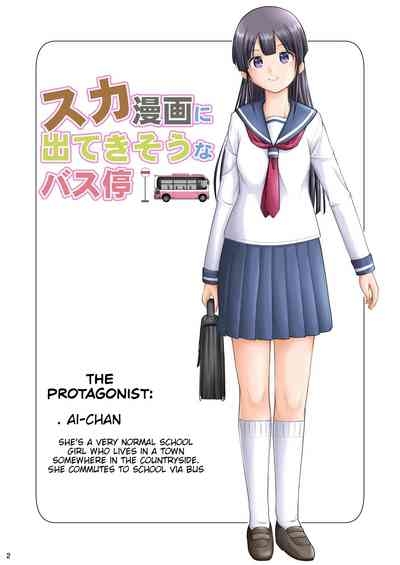 Suka Manga ni Deteki Sō na Basutei 2